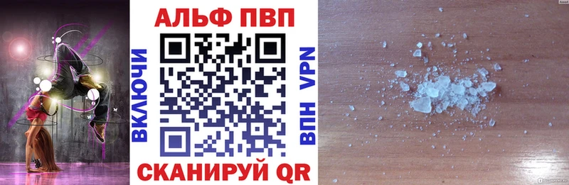 Купить где Северобайкальск A-PVP VHQ