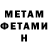 Amphetamine Розовый JB94