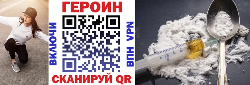 ГЕРОИН хмурый  Купить  Северобайкальск 