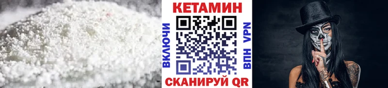КЕТАМИН VHQ  Купить где  Северобайкальск 