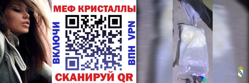 Меф кристаллы  Купить закладки  Северобайкальск 