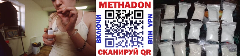 МЕТАДОН белоснежный  Купить закладки  Северобайкальск 